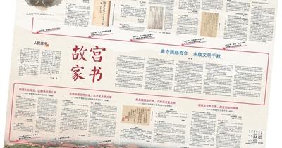 一纸家书,何以打动千万人心(人民家书) 一纸家书,何以打动千万人心(人民家书)