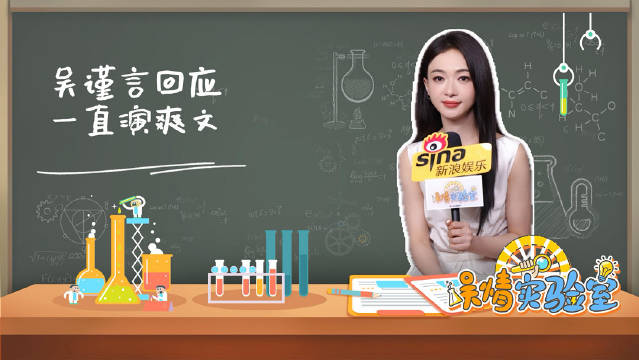 吴谨言把扛剧当目标