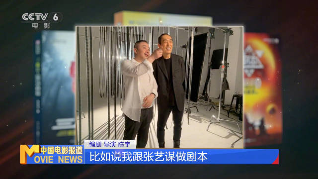 陈宇透露张艺谋三体剧本已完成大体样貌，正进一步调整细化