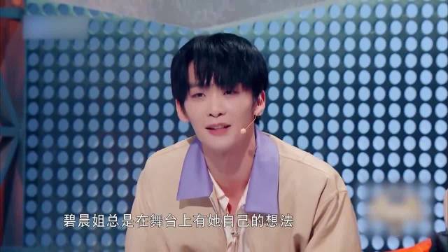 张碧晨陈立农撒狗粮，美依礼芽反应，简直在演我本人