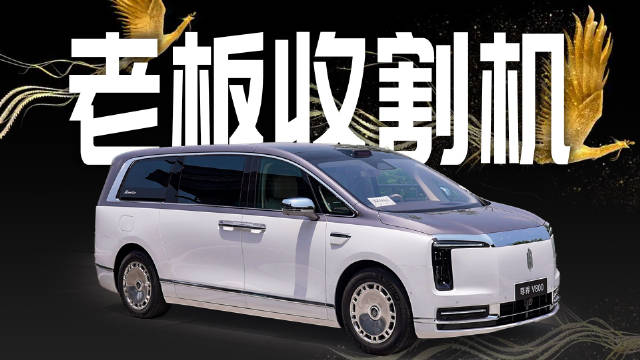 尊界V800动态评测首发，地表最强MPV说法太局限