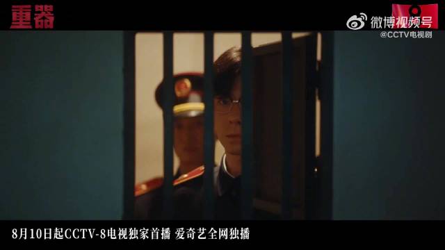 重器置身事内预告