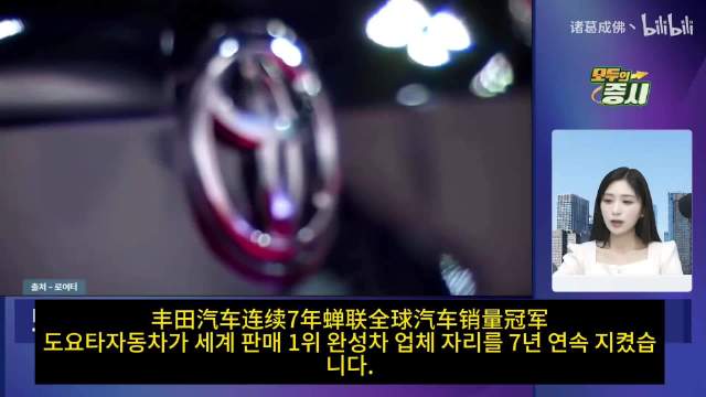 韩媒：就连丰田也遭到重创… 日本汽车零部件企业接连破产