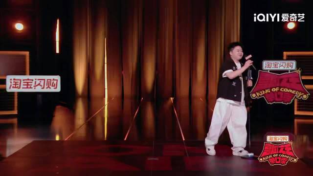王越称发过大水，每周五周六亮相喜剧之王单口季3