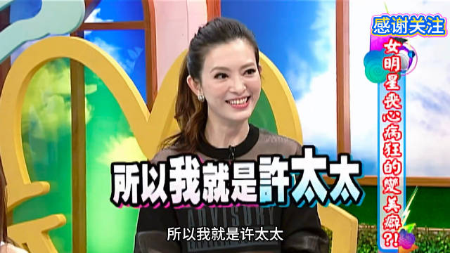 刘真老师婚后上节目 遭“相爱相杀”的好姐妹“逼供”！刘真