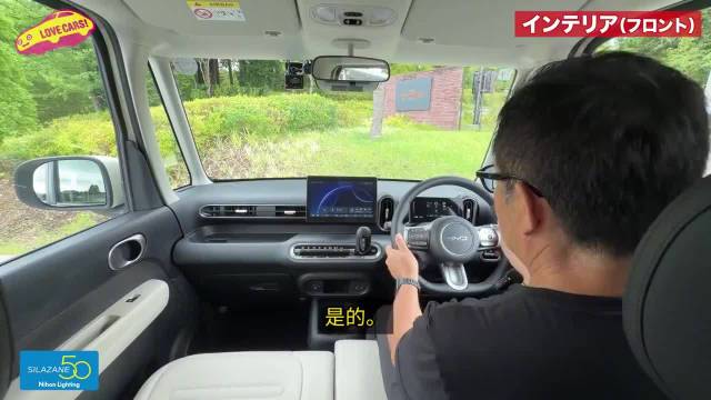 日本车评人惊叹比亚迪方向盘可调称革命