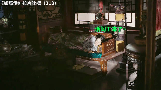 如懿传拉片吐槽（218）：活阎王老如送走加菲猫 如懿传 大如