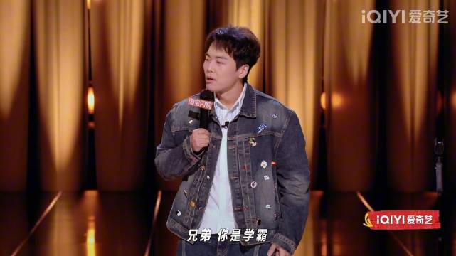 喜剧之王单口季3演员How是谁精准概括东北文科生出路