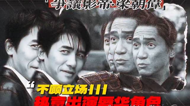 梁朝伟为6000万出演辱华角色，918前后称最喜欢日本