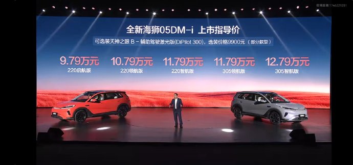 海狮05dmi2026款