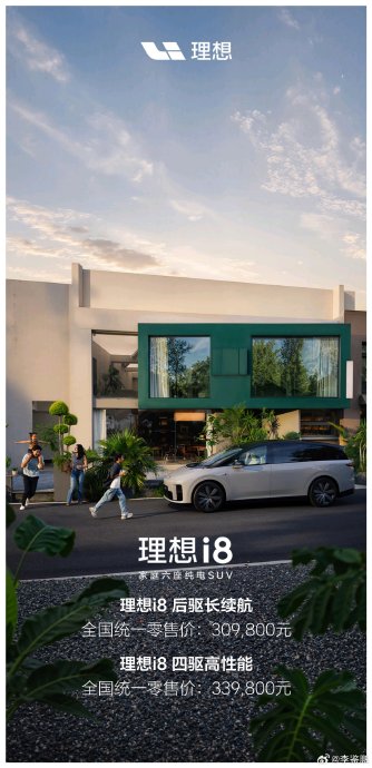 理想i8发布会的门票如何购买？
