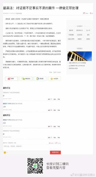 最高法如何确保每起黑恶案件经得起检验? 最高法如何确保每起黑恶案件经得起检验?