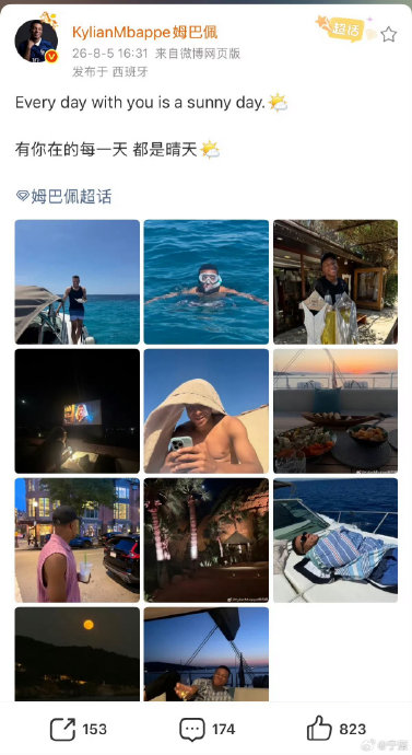 网友如何看待姆巴佩这次的官宣恋情？