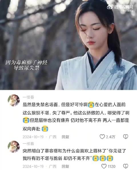 “第一次在电视剧里看到尿失禁这种情节”