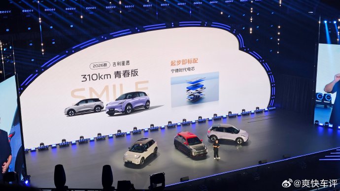 吉利星愿2026款的购车优惠政策有哪些？