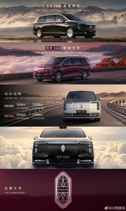 尊界v800mpv续航多久