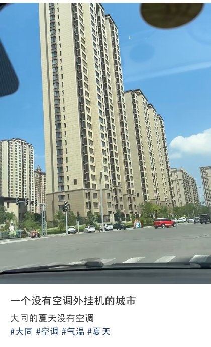 无空调外机城市引关注:气候优势与集中供冷成关键