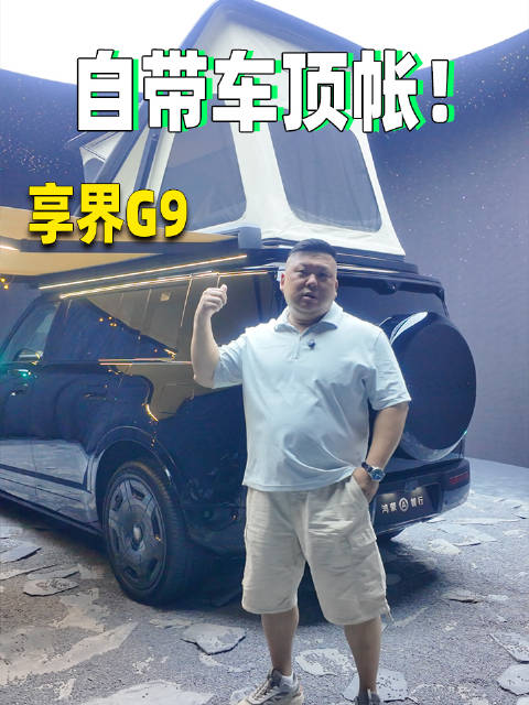 享界G9，新一款豪华科技硬派SUV，但我觉得亮点应该是它
