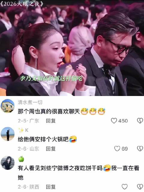 微博之夜乐子人齐聚，沈腾吴京张凌赫周也台上台下笑点不断