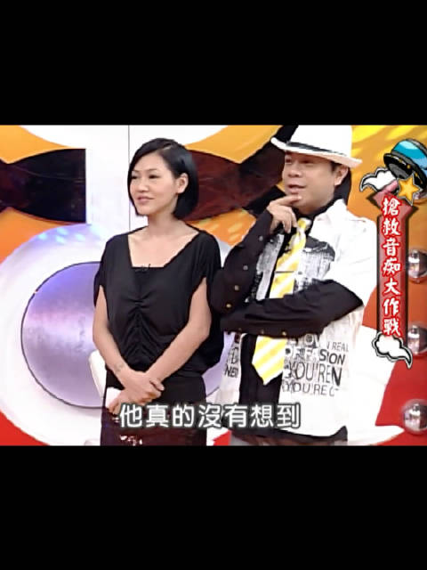 《康熙来了》嘉宾：信、林俊杰、杨丞琳 抢救音痴大作战