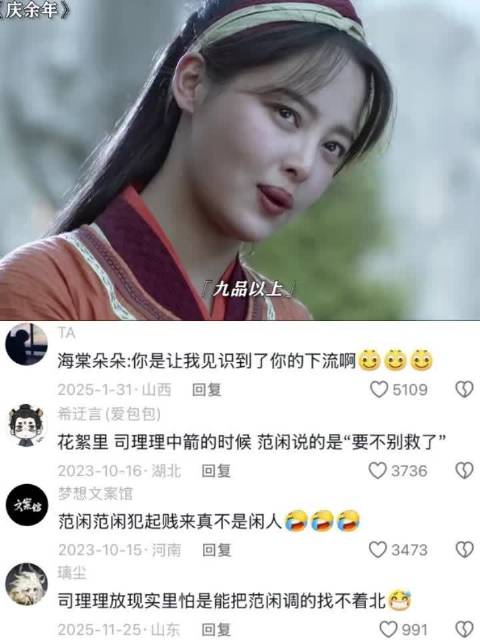 范闲：“九品吗？不好意思 我的药比较高级”