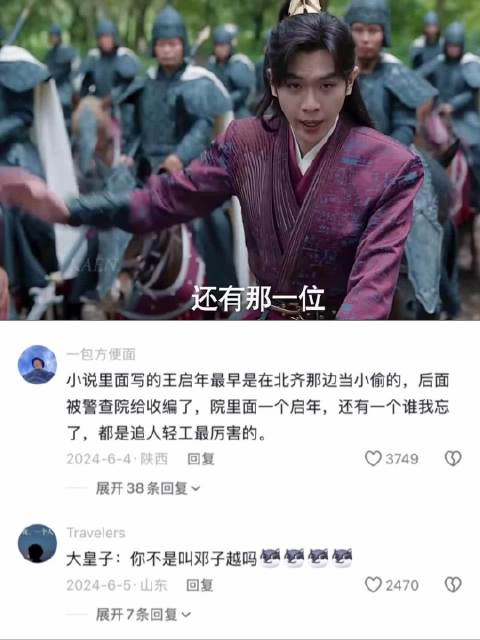 有王启年这样的队友，也是范闲的福气吧 电视剧 | 庆余年
