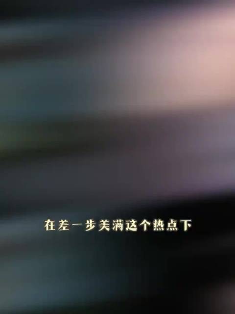 到底还要有多少的意难平！ 九门、罚罪2 白月梵星、苍兰诀、延禧攻略