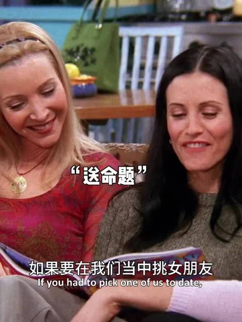 “菲比的精神状态领先我一百年” ｜老友记｜美剧｜经典｜友情｜意义