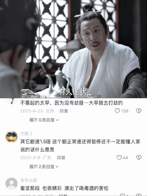 看老戏骨飙演技，简直不要太享受 电视剧 | 庆余年