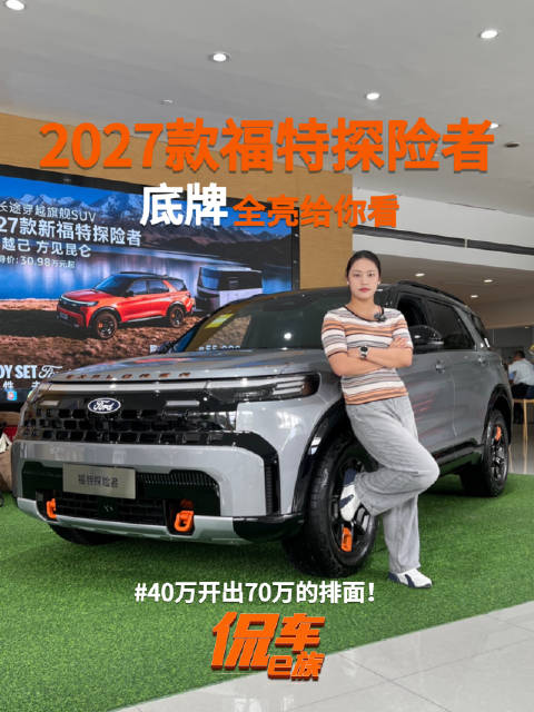 40万开出70万的排面?底牌全亮给你看