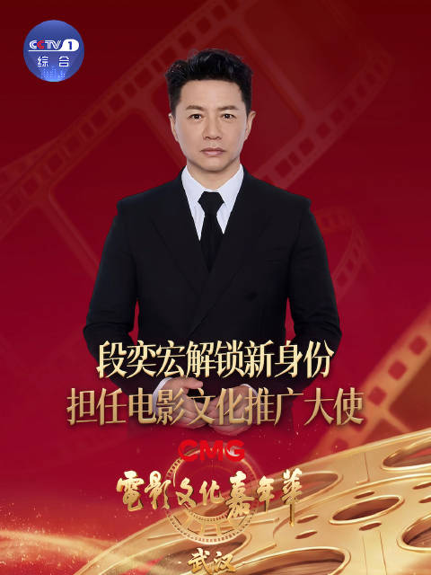 段奕宏说敬畏创作