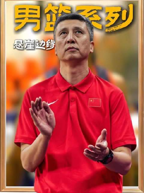 赛后日本队合影庆祝！主场不敌对手，中国男篮出线希望渺茫！