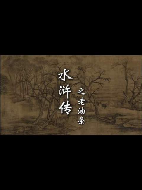 这位职场“老江湖”的言论可信度几何？