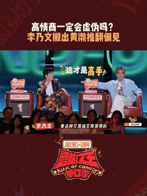 用行动诠释：高情商与真性情本可共生！喜单3是朋友就来对抗路