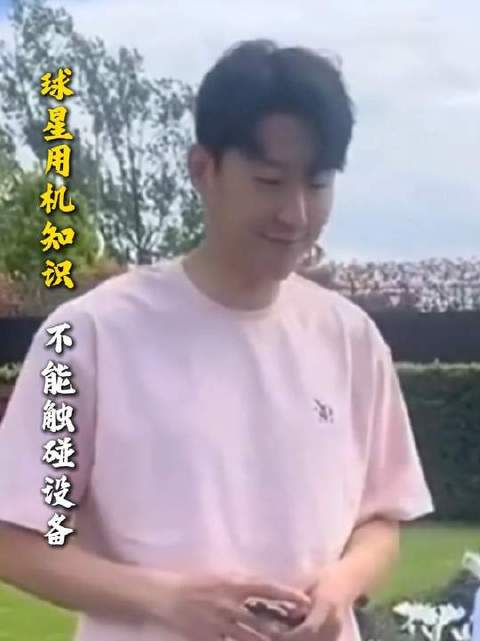球星圈隐藏彩蛋：孙兴慜因代言合约严禁接触Apple设备