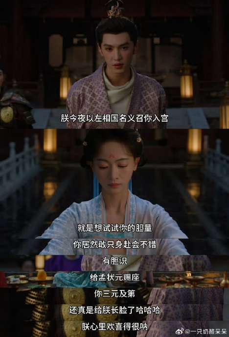 《御廷谣》吴谨言和陈哲远饰演的角色是什么关系？