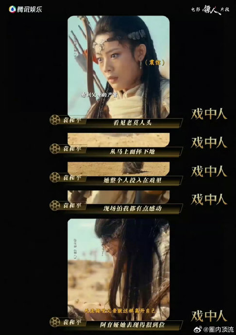袁和平称赞陈丽君文武兼备，打戏出彩演技在线