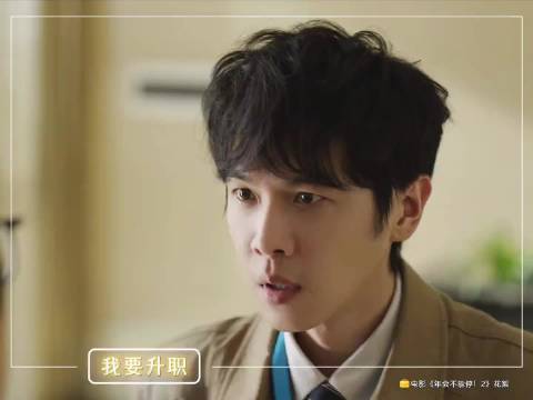 各位玩家请注意，您已进入上班副本