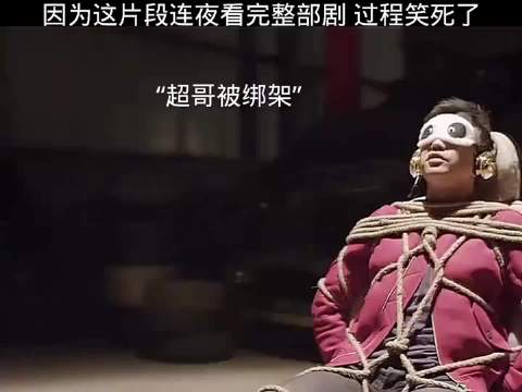 超哥：密码到底是什么啊