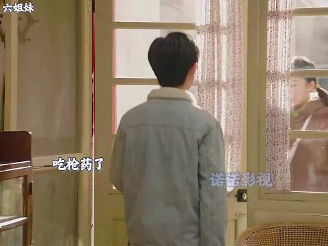 大姐一心为了老六好，不料老六就是个白眼狼