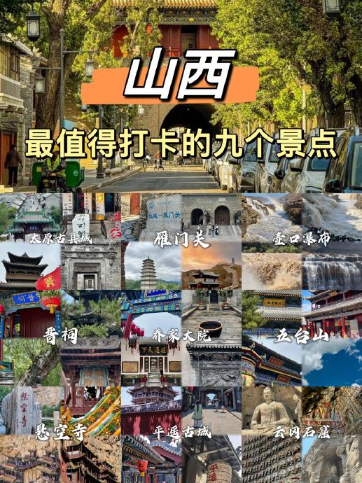 山西全景5日（五台山+平遥古城+乔家大院）旅游攻略