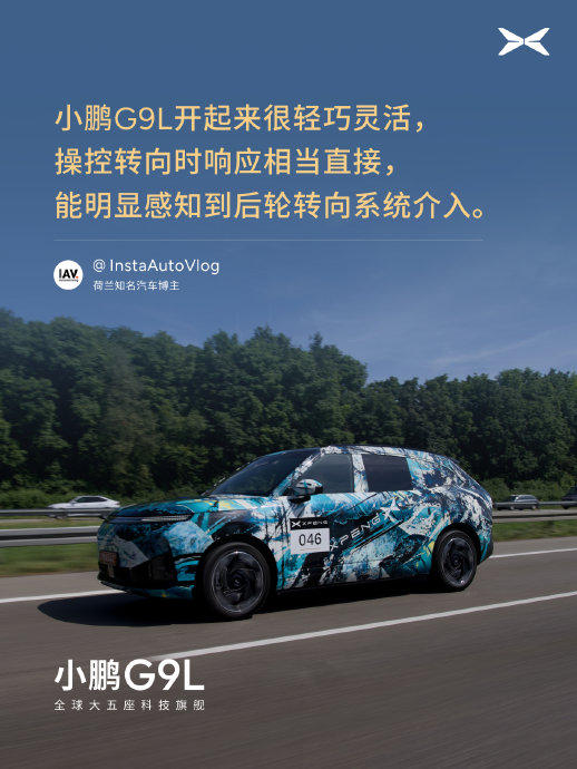 何小鹏带队路测小鹏G9L，26国超674万公里验证全球品质