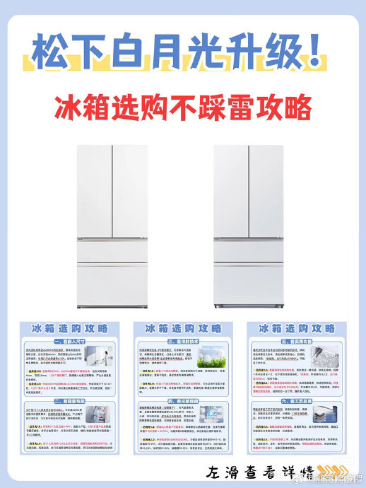 5000元以上的冰箱有哪些高端功能？