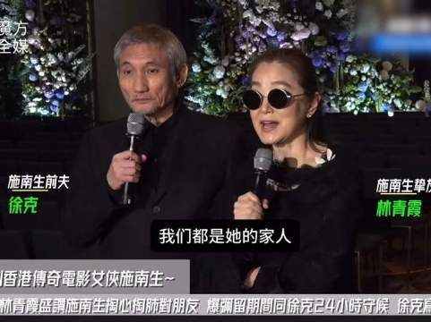 林青霞说我们都是她的家人，悼念逝去电影人