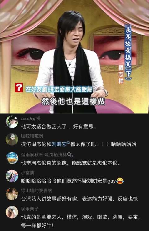 罗志祥自曝穿红四角裤为刘畊宏跳艳舞吓跑对方