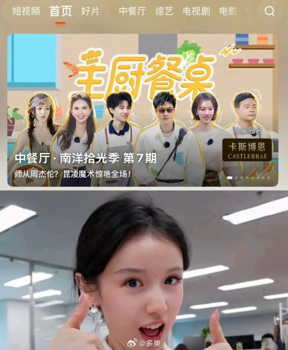 张雅琪被中餐厅海报除名?正片未删更引争议 张雅琪被中餐厅海报除名?正片未删更引争议