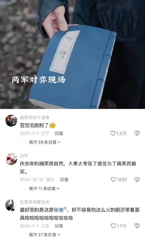 这一段太好笑了！ 庆余年2 张若昀