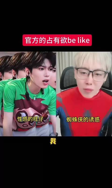 旺仔蜘蛛侠给官方魅蒙了 陈泽 | 孙恩盛
