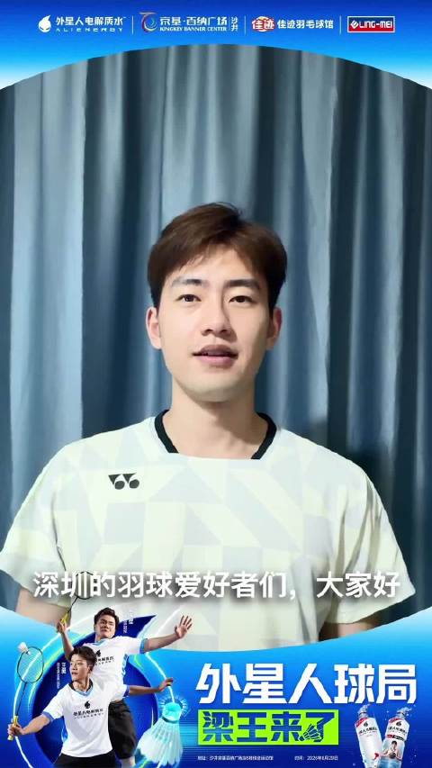 20260807 外星人口播 王昶CUT @王昶天天都想拿冠军 佳迹运动馆