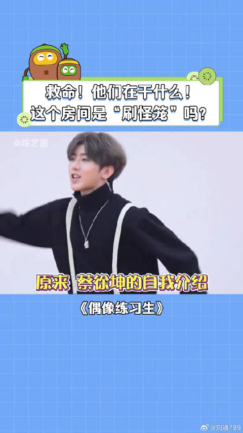 蔡徐坤 朱正廷 微博VC计划微博VC计划